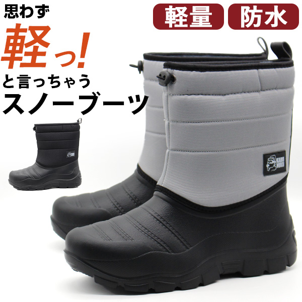 かるぬく ブーツ 防寒ブーツ メンズ 防水 防寒靴 暖かい あたたかい