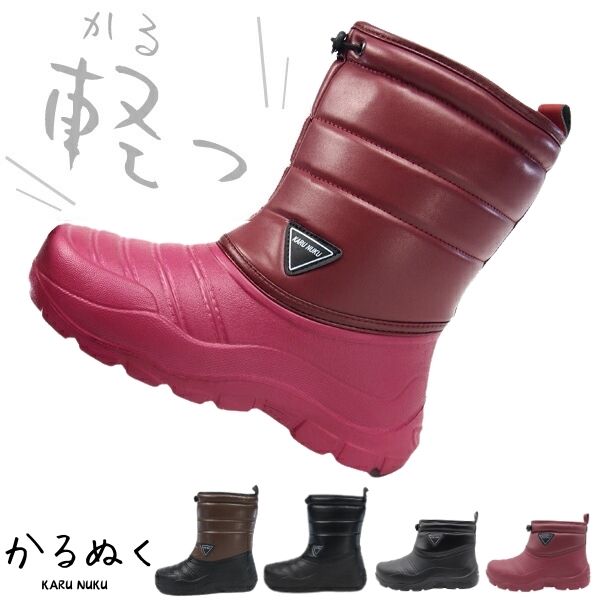 スノーブーツ かるぬくブーツ ブーツ 長靴 レディース ショートブーツ