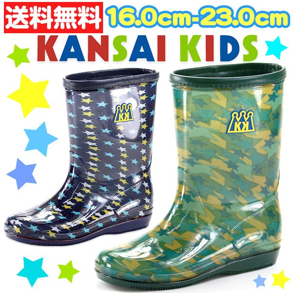 k* カンサイキッズ レインブーツ キッズ ジュニア 子供 長靴