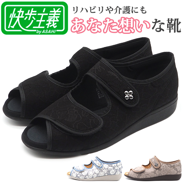 介護靴　女性　24cm　黒　介護シューズ　リハビリシューズ　介護用　履かせ易い l133sl.jpg