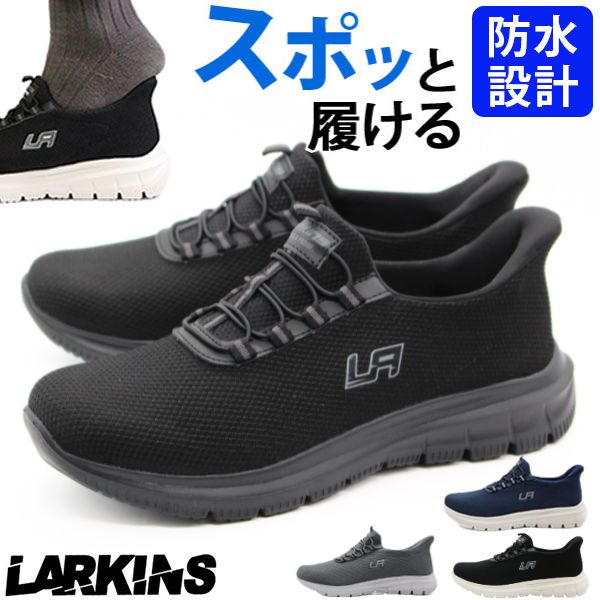 LARKINS（ラーキンス） スリッポン メンズ スニーカー 靴 黒 ブラック