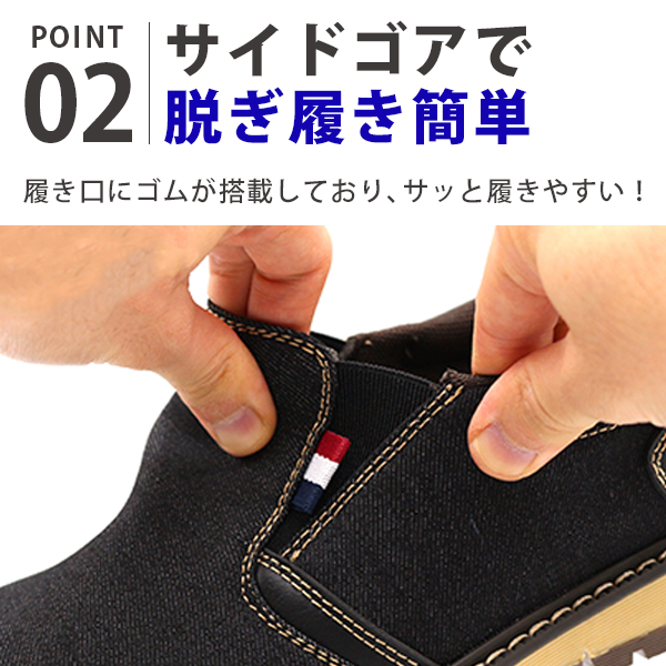 EDWIN（エドウィン） スリッポン メンズ 靴 スニーカー 黒 ブラック