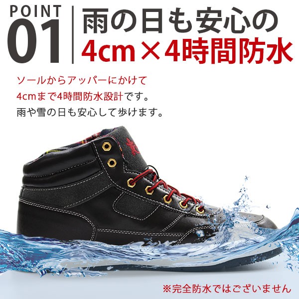 バイク用 ブラック ハイカットシューズ 楽天市場】【12時まで即日発送】安全靴 コンバース PS HI メンズ