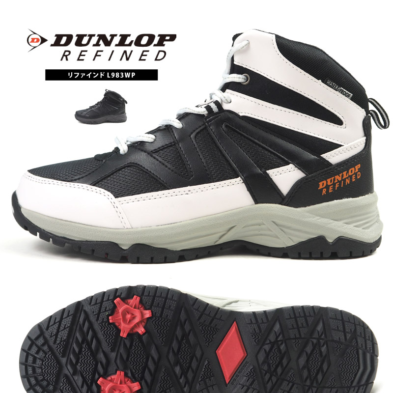 ダンロップ DUNLOP スノトレ リファインドL983WP DL983 メンズ : 靴の