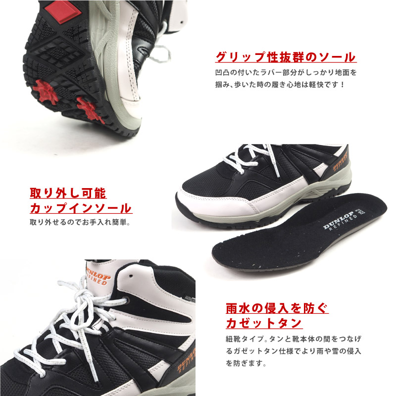 ダンロップ DUNLOP スノトレ リファインドL983WP DL983 メンズ : 靴の
