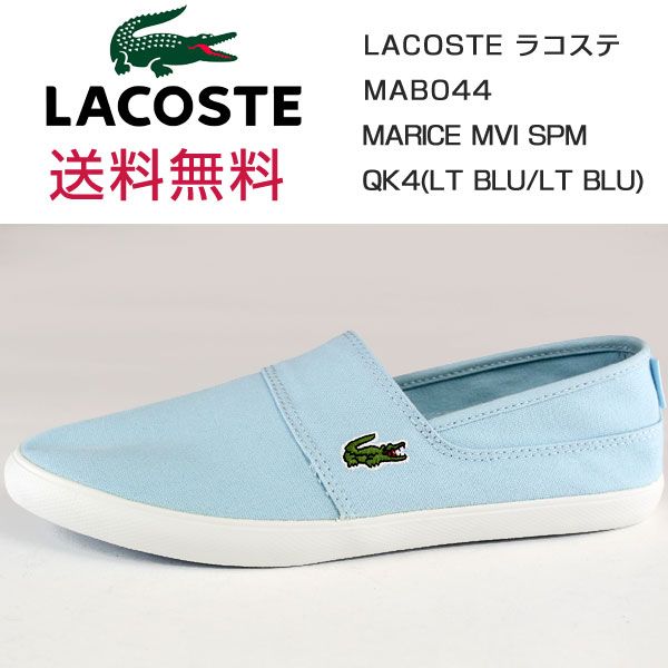 REISS（リース） LACOSTE メンズ スリッポンスニーカー MARICE MVI SPM