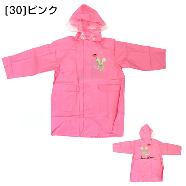 【専用】レオ様 キッズ レオ・レオニ フレデリック ねずみ レインコート カッパ