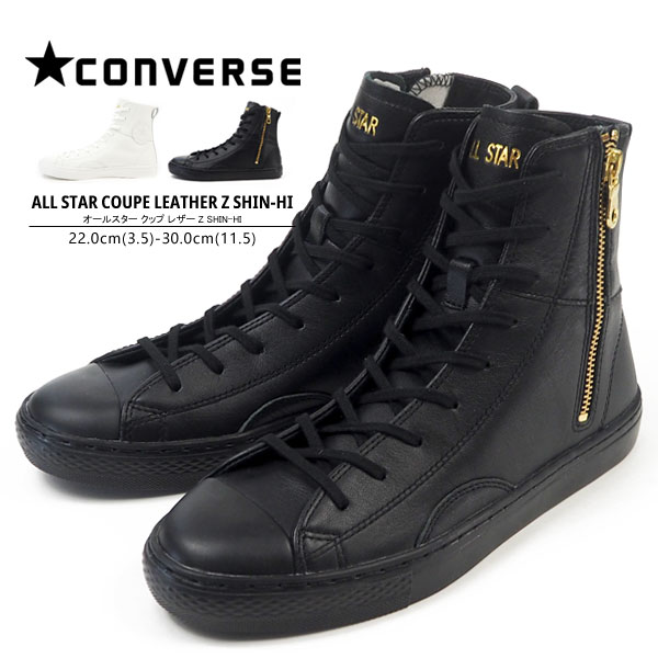 コンバース CONVERSE スニーカー チャックテイラー CHUCK TAYLOR ALL STAR COUPE LEATHER Z SHIN-HI  オールスター クップ レザー Z SHIN-HI メンズ レディース