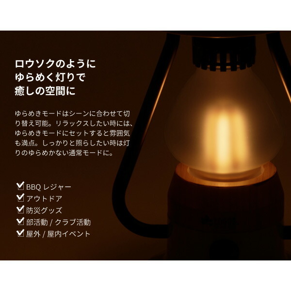 LOGOS ロゴス LEDランタン Bamboo ゆらめき・モダーンランタン
