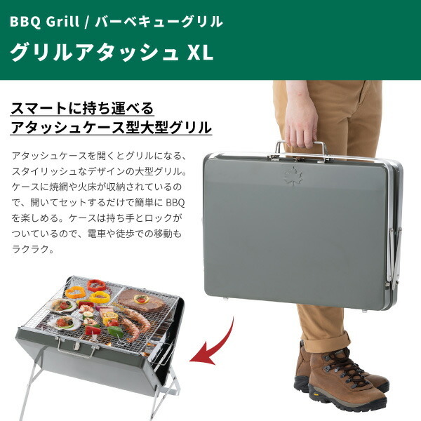 LOGOS（ロゴス） BBQグリル グリルアタッシュXL 81060950 アウトドア