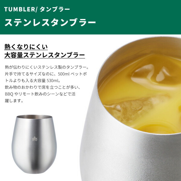 LOGOS（ロゴス） ステンレスカップ ステンレスタンブラー 81285190