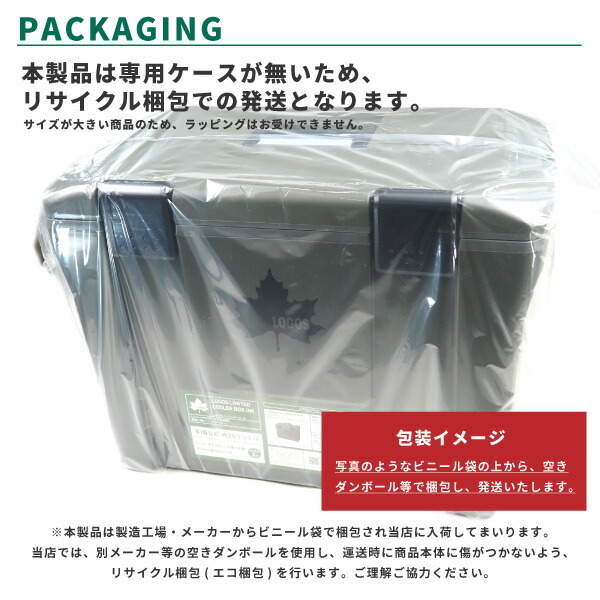 LOGOS ロゴス クーラーBOX クーラーボックス リミテッドクーラー