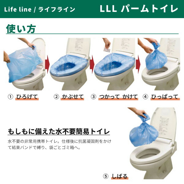 LOGOS（ロゴス） 水不要携帯トイレ セット売り LLL パームトイレ