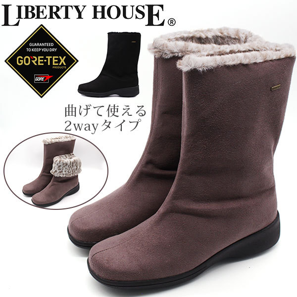 ブーツ レディース 靴 ゴアテックス GORE-TEX 雨 防水 2way 防滑 雪