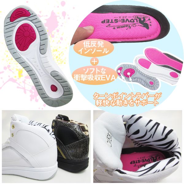 ZEBRA NAMES LOVE STEP J227 ネームス ラブステップアニマル柄