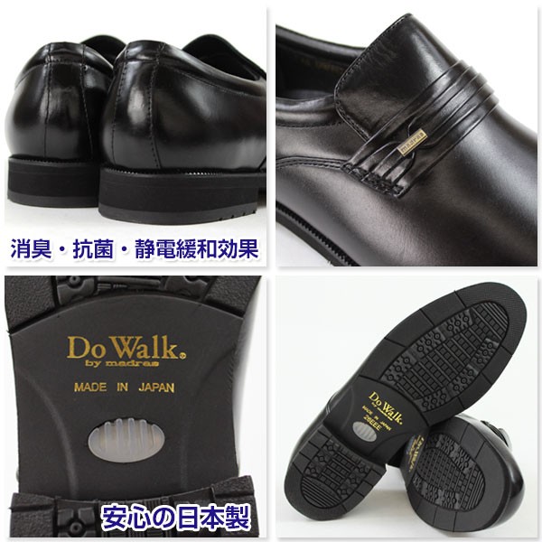 madrasマドラス新品・未使用ビジネスシューズ　マッケイ製法 革底25.5cm madras（マドラス） シューズ ビジネス メンズ 革靴 Do Walk by madras