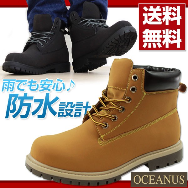 MANNASメンズブーツ OCEANUS ブーツ ワーク メンズ 靴 MC-9510 : 靴のニシムラ - 通販