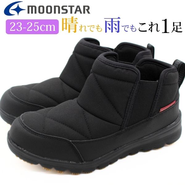 ムーンスター ショートブーツ ANTARC MOONSTAR ANTARC  送料無料    レディース 女性 誕生日プレゼント ギフト 正規品 新品 MoonStar（ムーンスター） ブーツ レディース 靴 スニーカー 黒