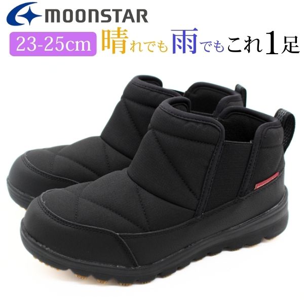 MoonStar（ムーンスター） ブーツ レディース 靴 スニーカー 黒