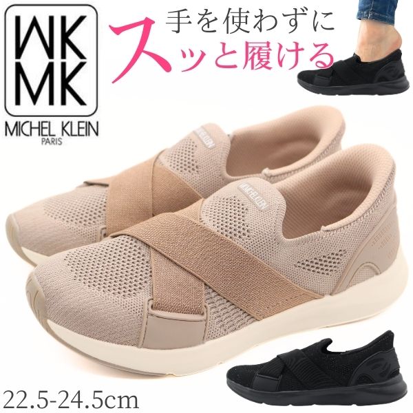 MICHEL KLEIN（ミッシェルクラン） スリッポン レディース スニーカー