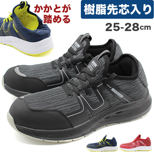 スニーカー メンズ 靴 安全靴 樹脂先芯 樹脂芯 安全 セーフティ 衝撃吸収 幅広 3E 軽量 軽い かかとが踏める 2way 滑りにくい マークワーク MARKWORK MK-5130｜kutsu-nishimura｜04