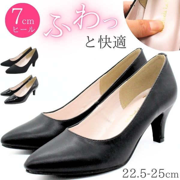 パンプス 痛くない 疲れない レディース 靴 7cmヒール Uカット ツヤ