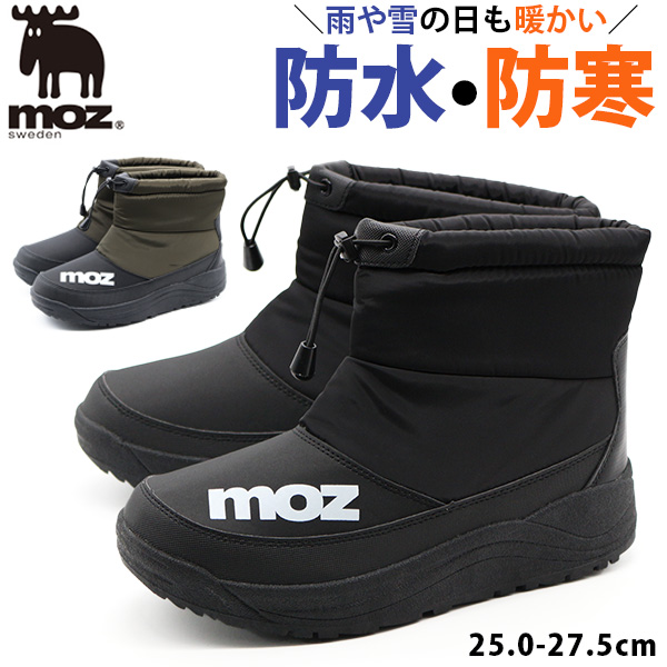 moz（モズ） スノーブーツ メンズ 長靴 黒 ブラック カーキ ブラウン