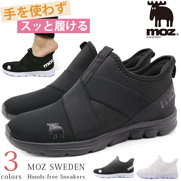 モズ moz スリッポン レディース 靴 ハンズフリー 手を使わない スニーカー おしゃれ 軽量 軽い 妊婦 主婦 通気性 黒 ブラック 白 ホワイト グレー moz 491 | moz | 02