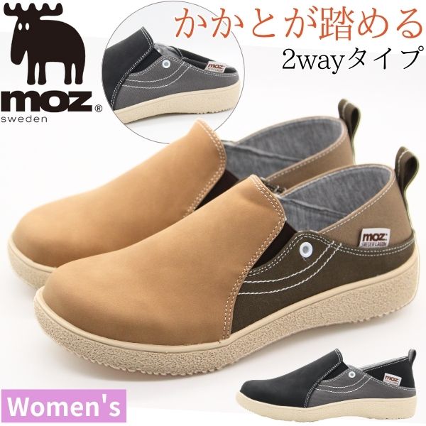 moz モズ スニーカー レディース 靴 黒 スリッポン ブラック