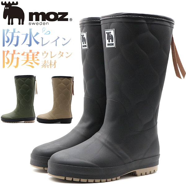 【ギフト】 レディース レインブーツ モズ 21%OFFセール moz 長靴 黒 ロング 靴