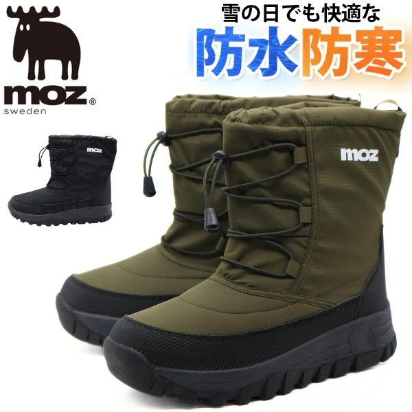 moz（モズ） ブーツ メンズ 靴 長靴 黒 ブラック 緑色 カーキ 防水 撥