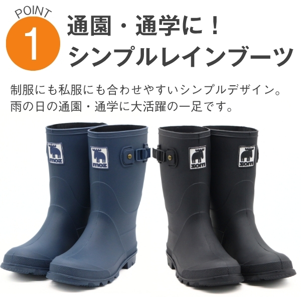 moz（モズ） レインブーツ キッズ ジュニア 長靴 7017 男の子 女の子