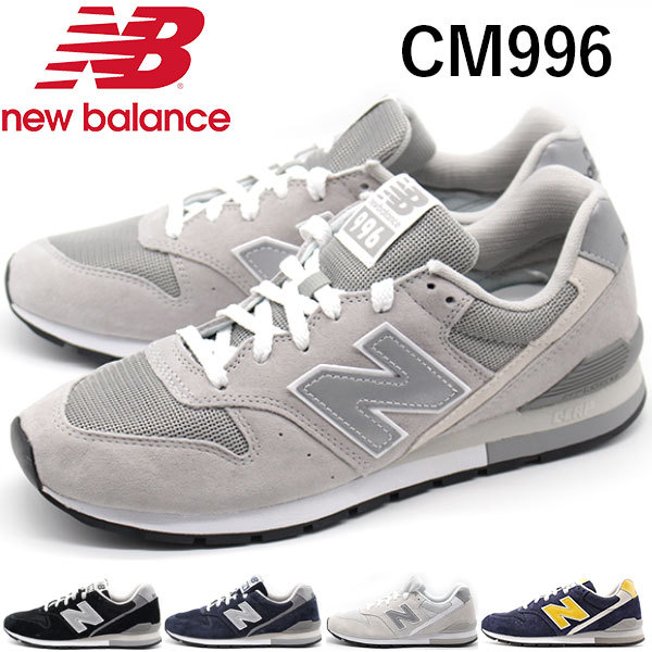 ニューバランス New Balance CM996 スニーカー メンズ 靴 黒 白 グレー