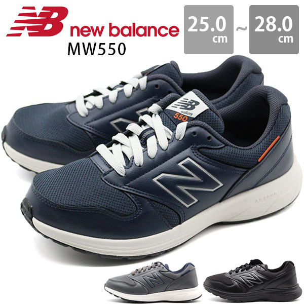 ニューバランス スニーカー メンズ 靴 おしゃれ シンプル 黒 ブラック 軽い 軽量 幅広 4E ウォーキング New Balance MW550  BK3 DG3 NV3 NG3 GN3 BG3 :nb22amw550:靴のニシムラ Yahoo! JAPAN店 - 通販 - Yahoo!ショッピング