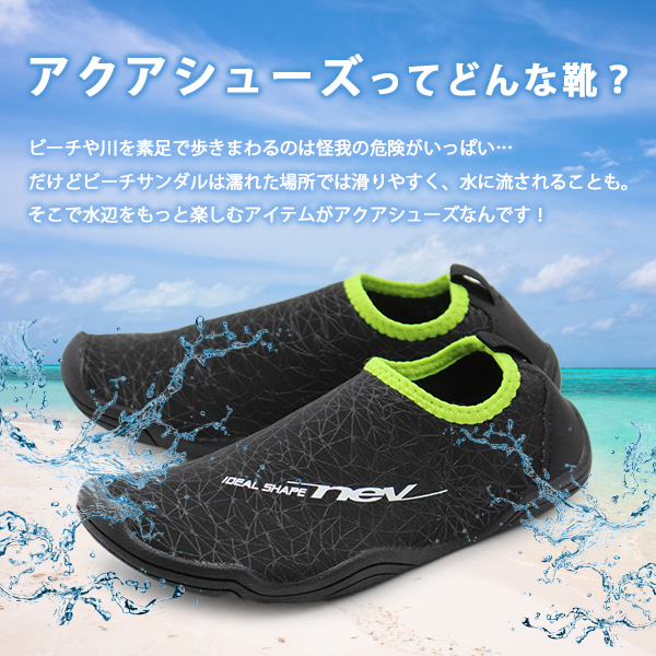 アクアシューズ キッズ ジュニア 子供靴 水陸両用 サンダル おしゃれ