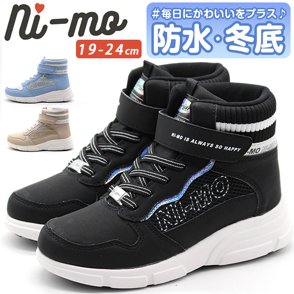 Ni-mo ブーツ キッズ 子供 靴 黒 ブラック 白 ホワイト スノーブーツ