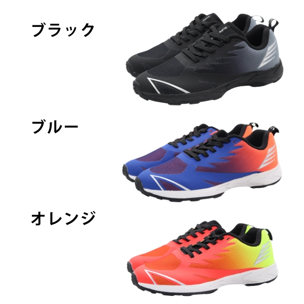 スニーカー キッズ ジュニア 子供 靴 黒 ブラック 青 ブルー オレンジ