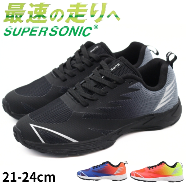 スニーカー キッズ ジュニア 子供 靴 黒 ブラック 青 ブルー オレンジ