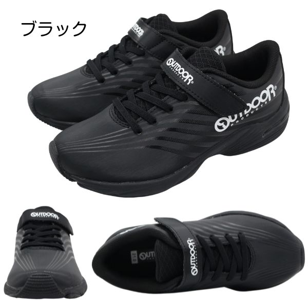 OUTDOOR PRODUCTS（アウトドアプロダクツ） スニーカー キッズ