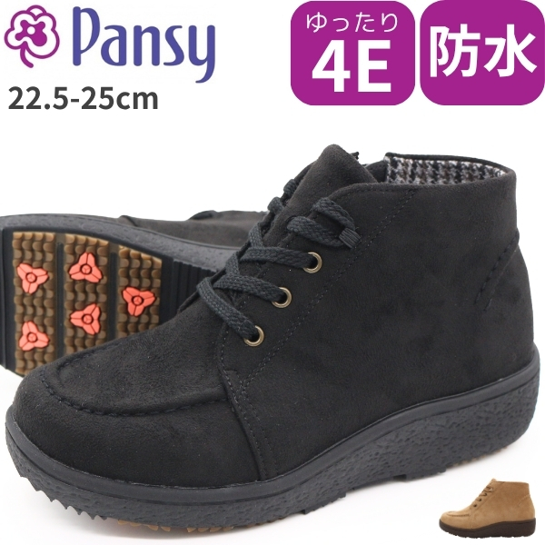 PANSY（パンジー） レディース ブーツ 靴 黒 ブラック ベージュ