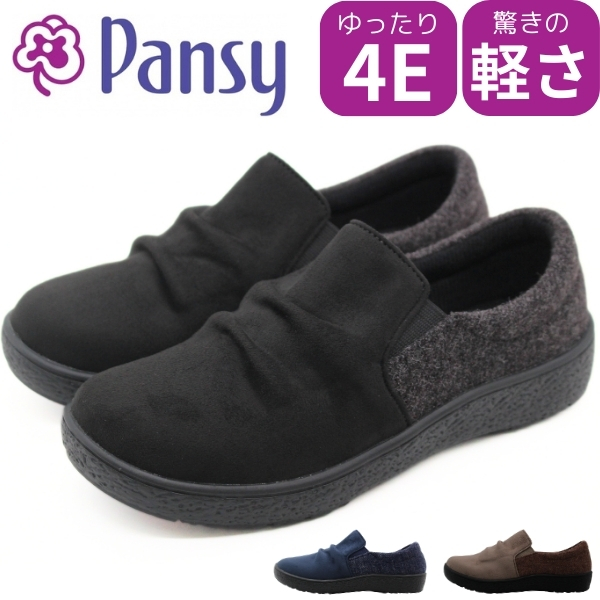 靴 ponpon PANSY（パンジー） スリッポン レディース スニーカー 靴 黒 ブラック
