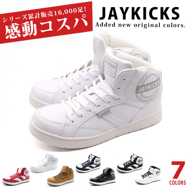 スニーカー メンズ 40代 50代 白 安い 軽量 軽い 幅広 おしゃれ ハイカット 黒 安い ミドルカット JAYKICKS JK1192｜kutsu-nishimura｜06