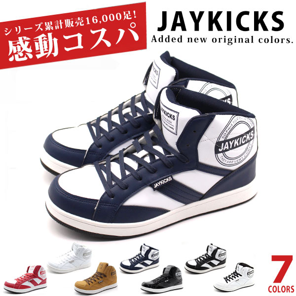 スニーカー メンズ 40代 50代 白 安い 軽量 軽い 幅広 おしゃれ ハイカット 黒 安い ミドルカット JAYKICKS JK1192｜kutsu-nishimura｜07