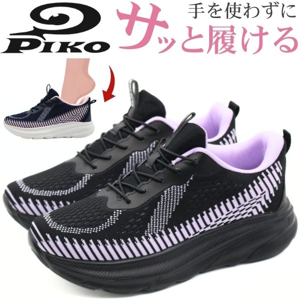 PIKO（ピコ） スニーカー レディース スリッポン 靴 黒色 ブラック