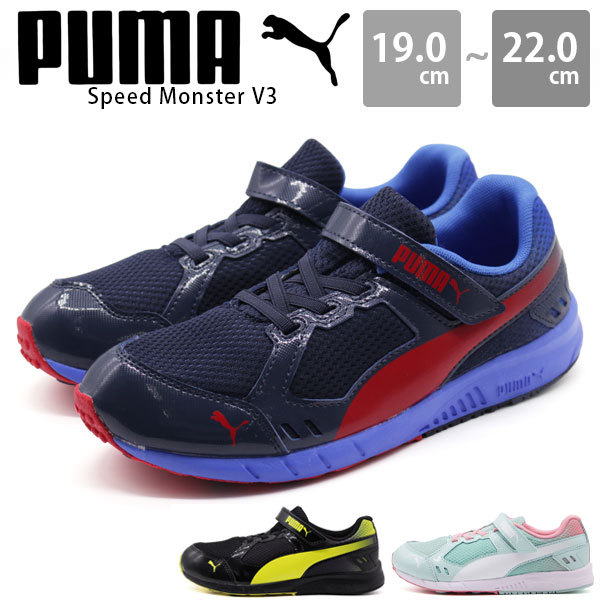 プーマ　スニーカー PUMA プーマ スニーカー キッズ ジュニア 子供 靴 ローカット 黒