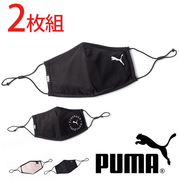 PUMA マスク メンズ PUMA（プーマ） PUMA FACE MASK 洗える マスク 2枚入り 布マスク