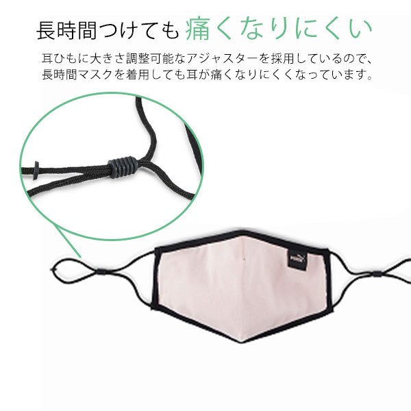 PUMA（プーマ） PUMA FACE MASK 洗える マスク 2枚入り 布マスク