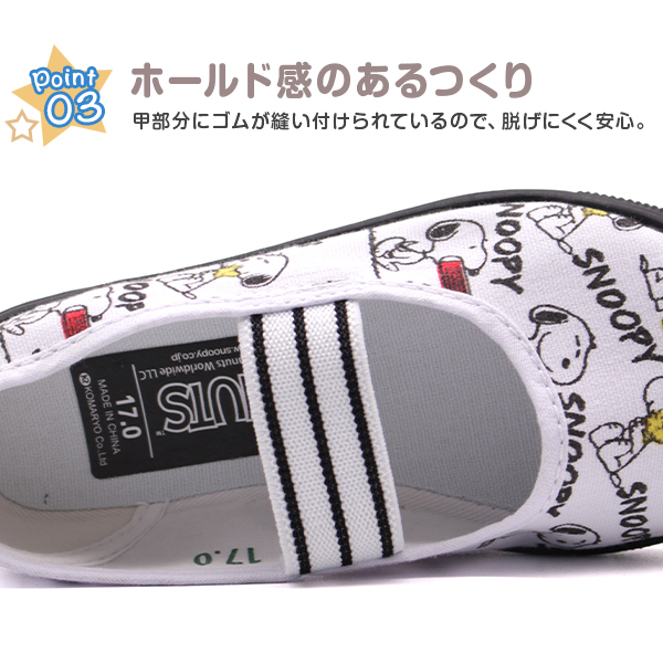 PEANUTS 上履き キッズ ジュニア 子供 靴 黒 ブラック 白 ホワイト