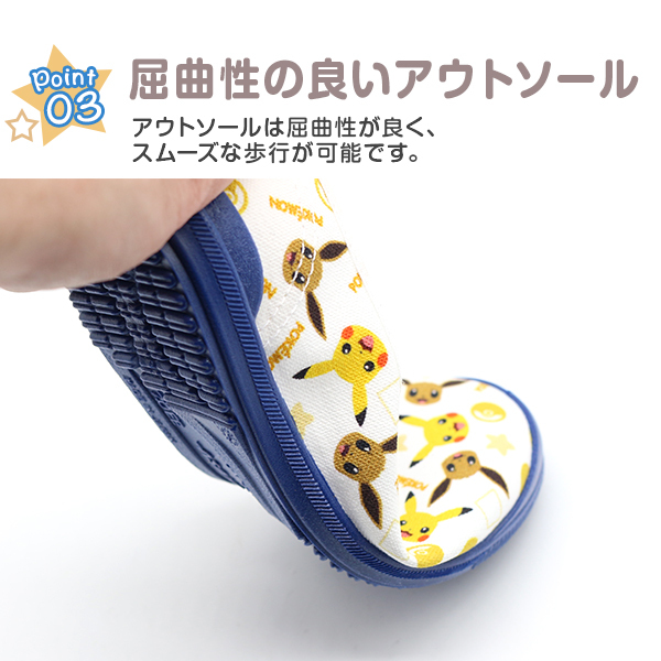 Pokemon（ポケモン） 【半額クーポン】 上履き キッズ ジュニア 子供