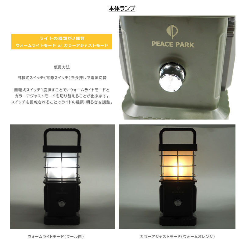 ピースパーク peace park ランプ スピーカー WILDLAND LAMP ワイルド